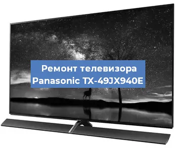 Замена ламп подсветки на телевизоре Panasonic TX-49JX940E в Воронеже